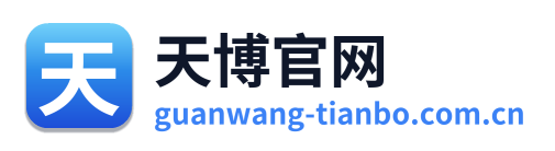 天博官网 Logo